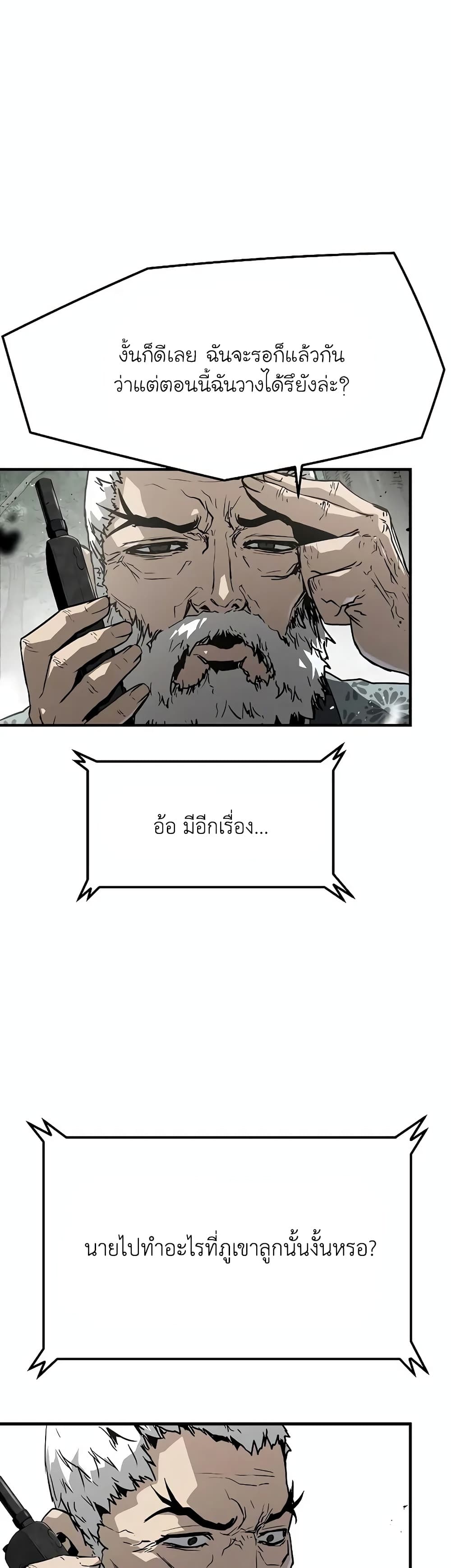 The Breaker 3: Eternal Force page 10