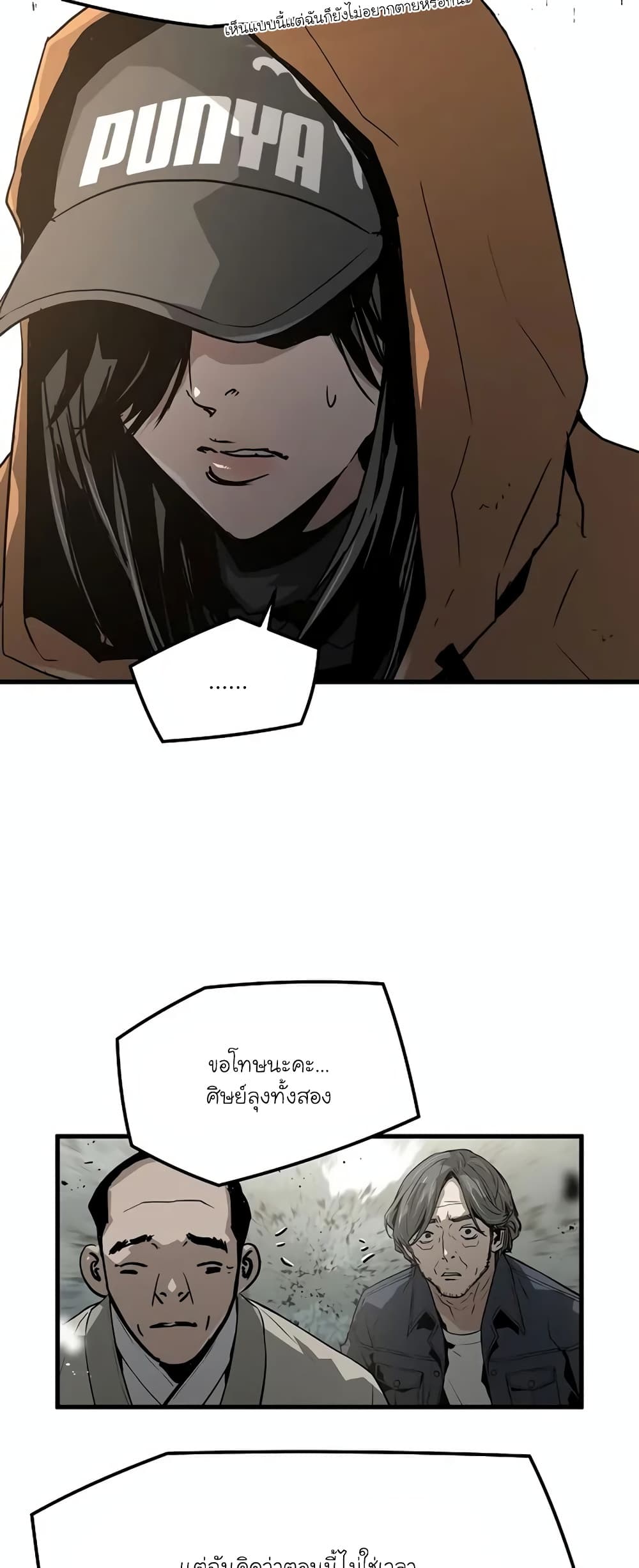 The Breaker 3: Eternal Force page 10