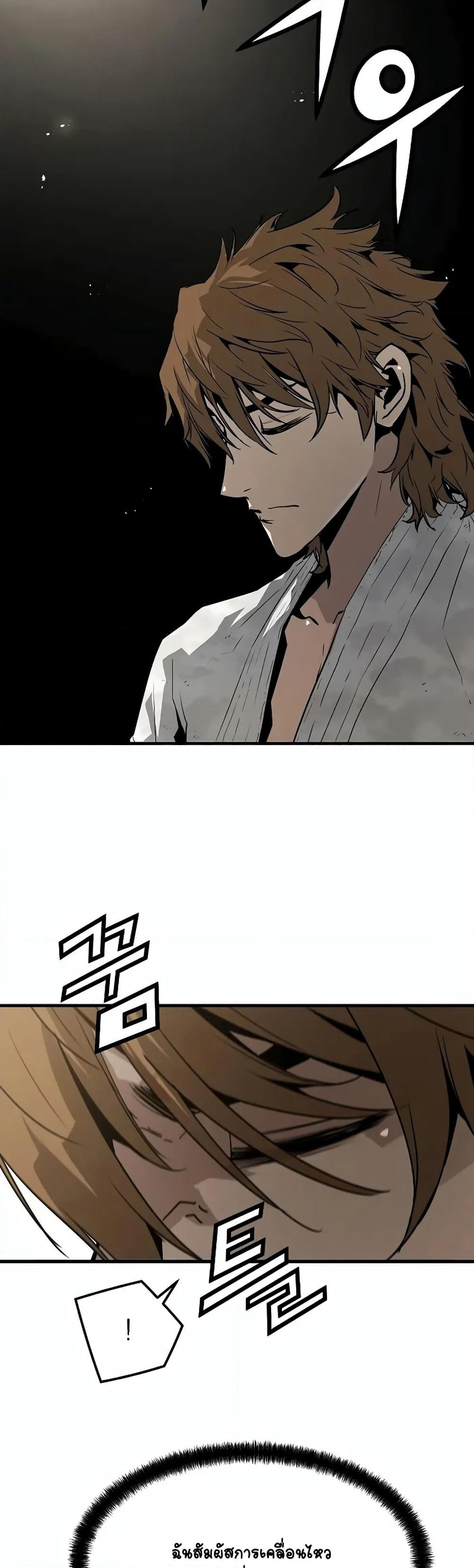 The Breaker 3: Eternal Force page 3