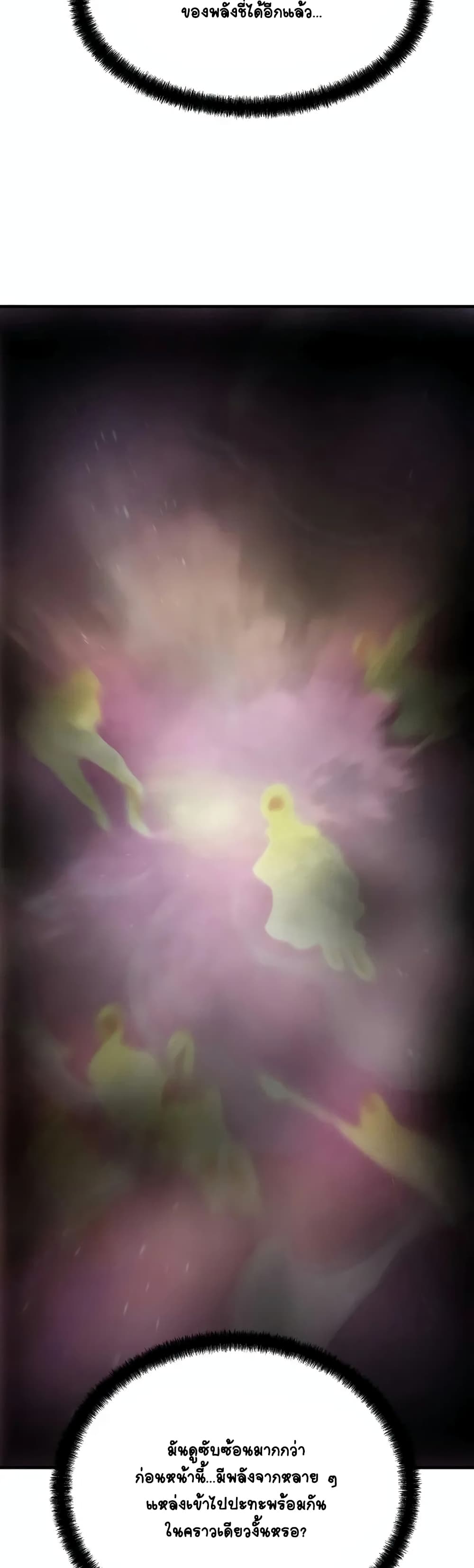 The Breaker 3: Eternal Force page 4