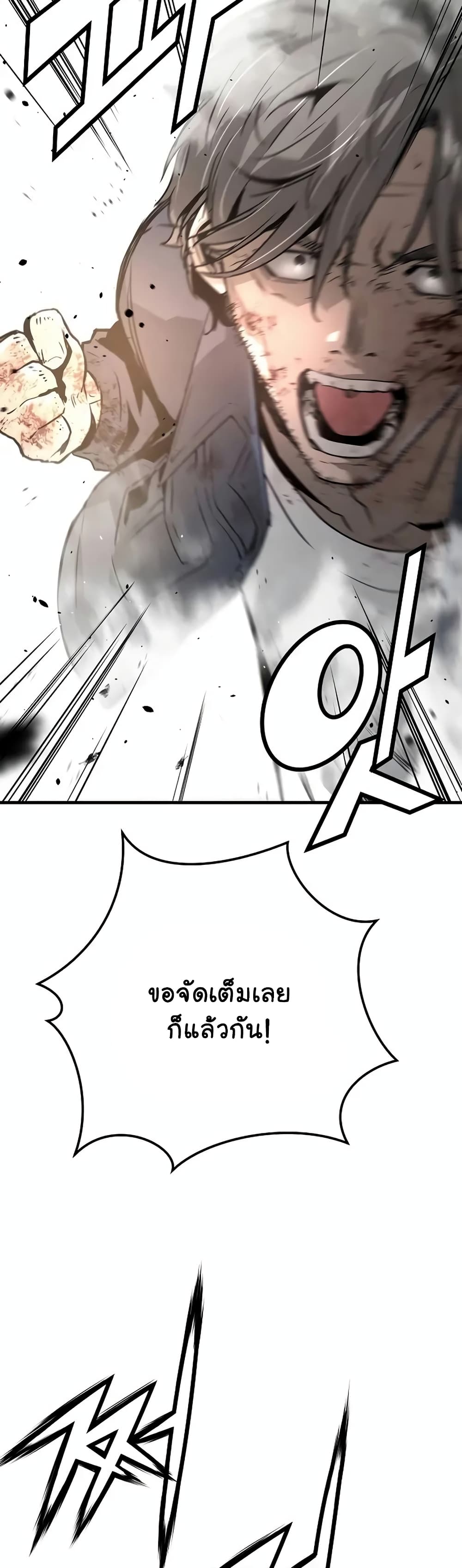 The Breaker 3: Eternal Force page 7