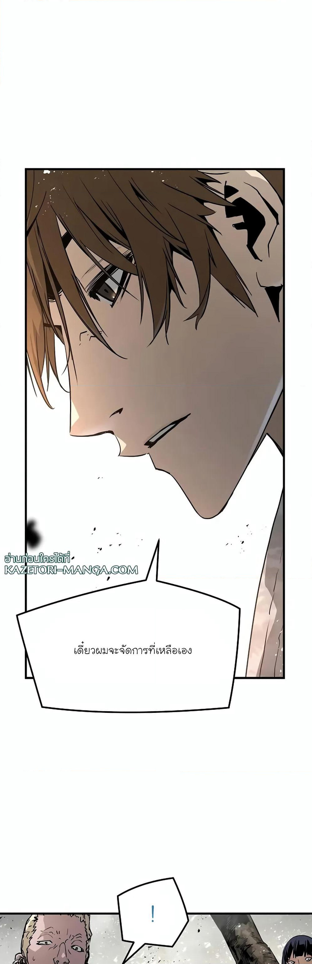 The Breaker 3: Eternal Force page 5