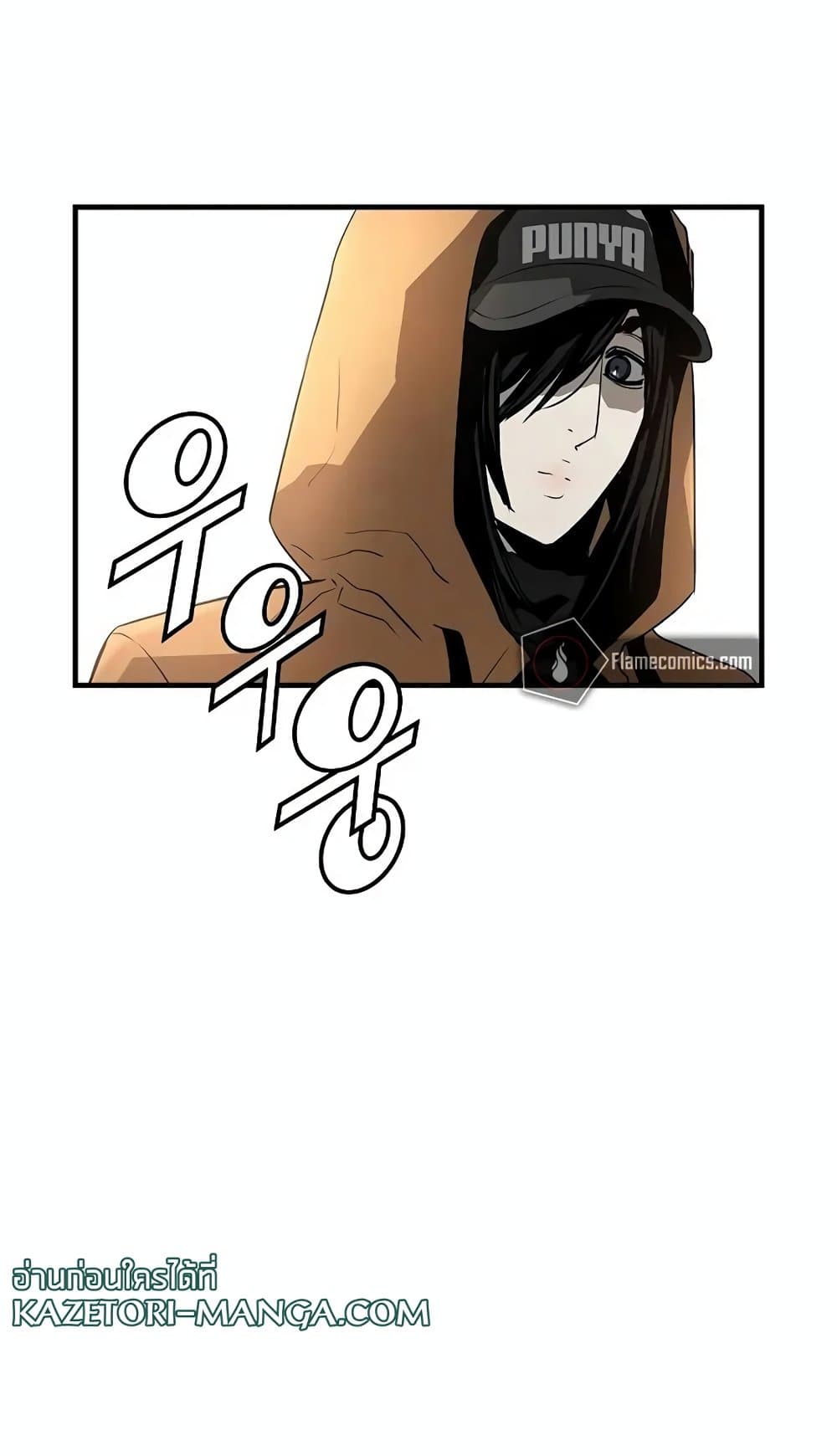 The Breaker 3: Eternal Force page 7