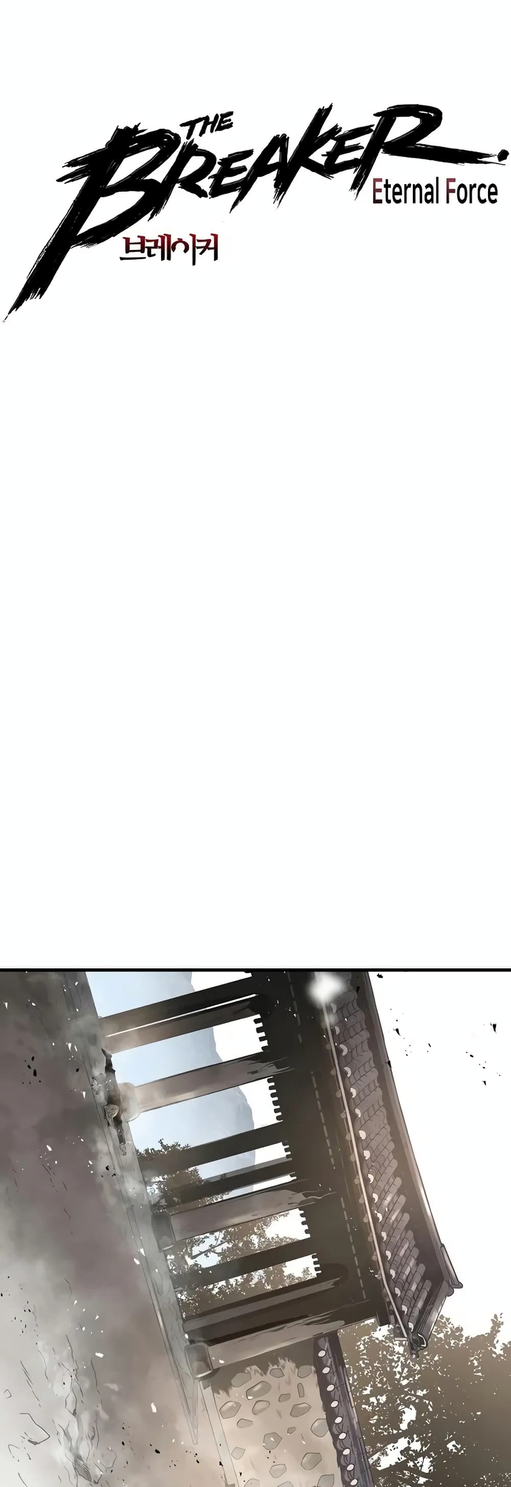 The Breaker 3: Eternal Force page 2