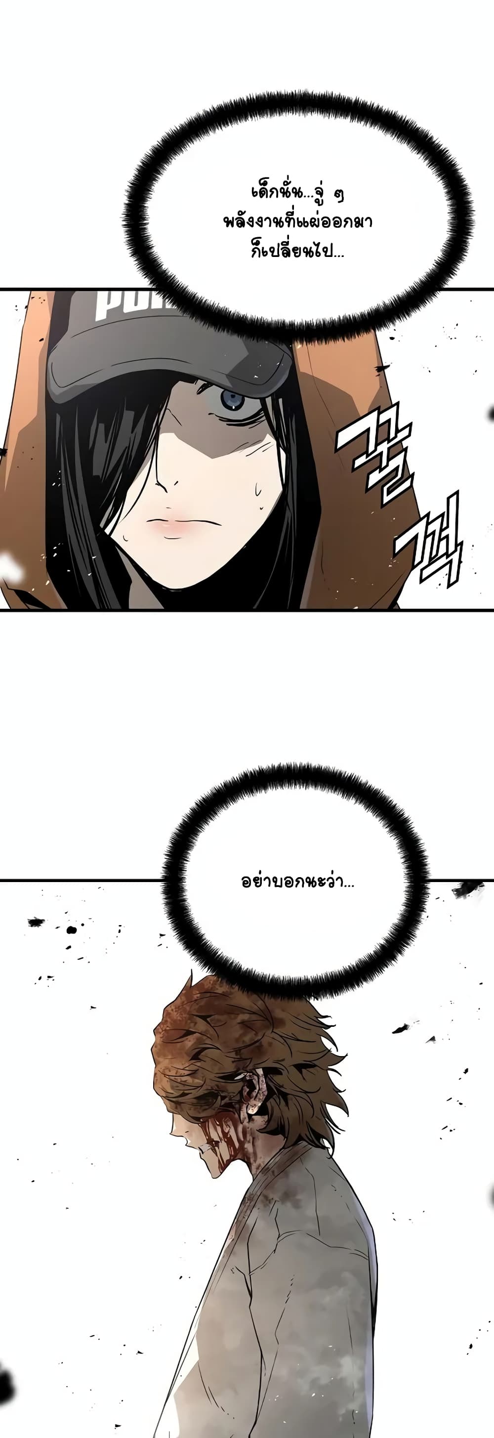 The Breaker 3: Eternal Force page 4