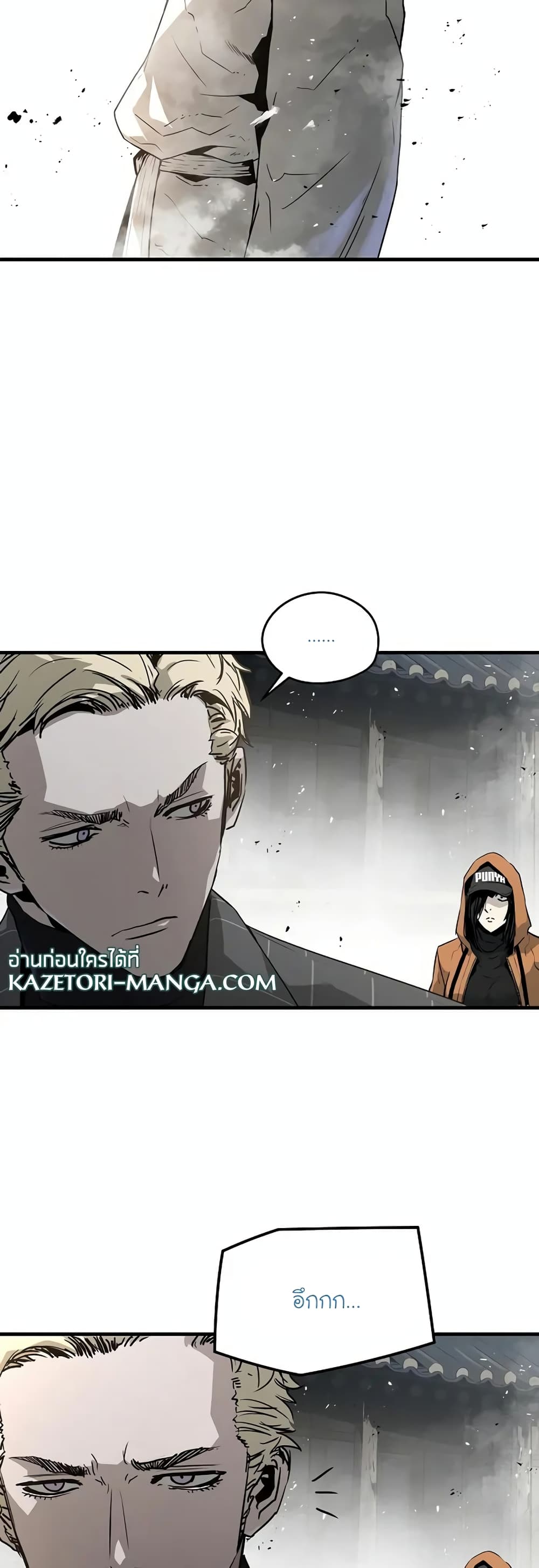 The Breaker 3: Eternal Force page 5