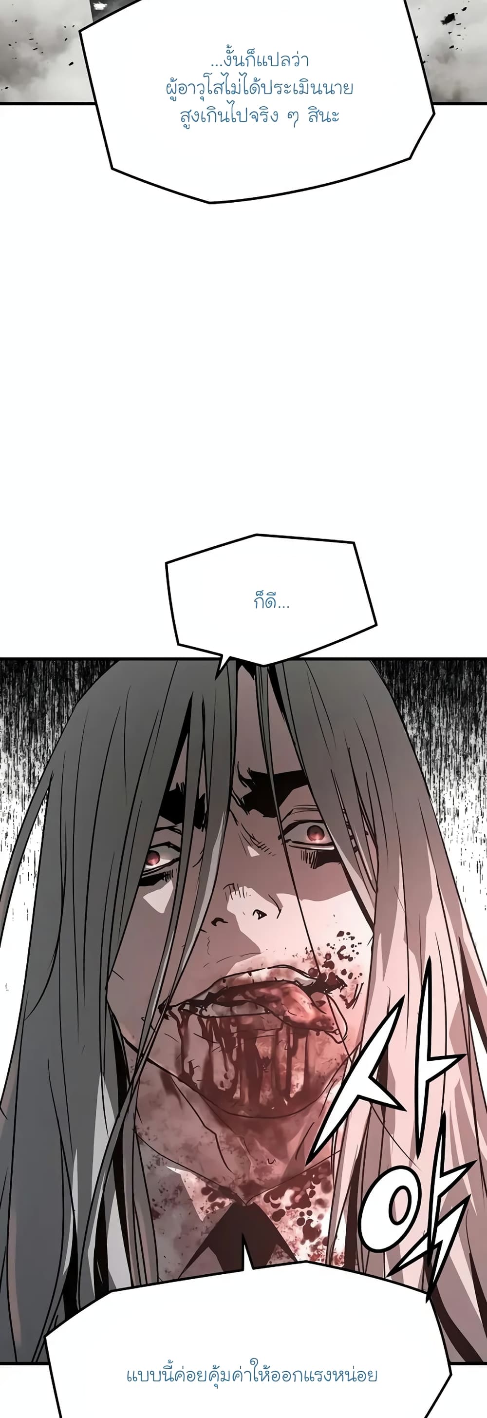 The Breaker 3: Eternal Force page 7