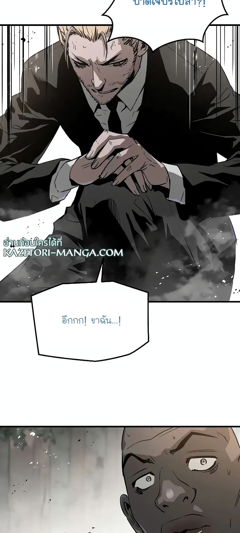 The Breaker 3: Eternal Force page 6
