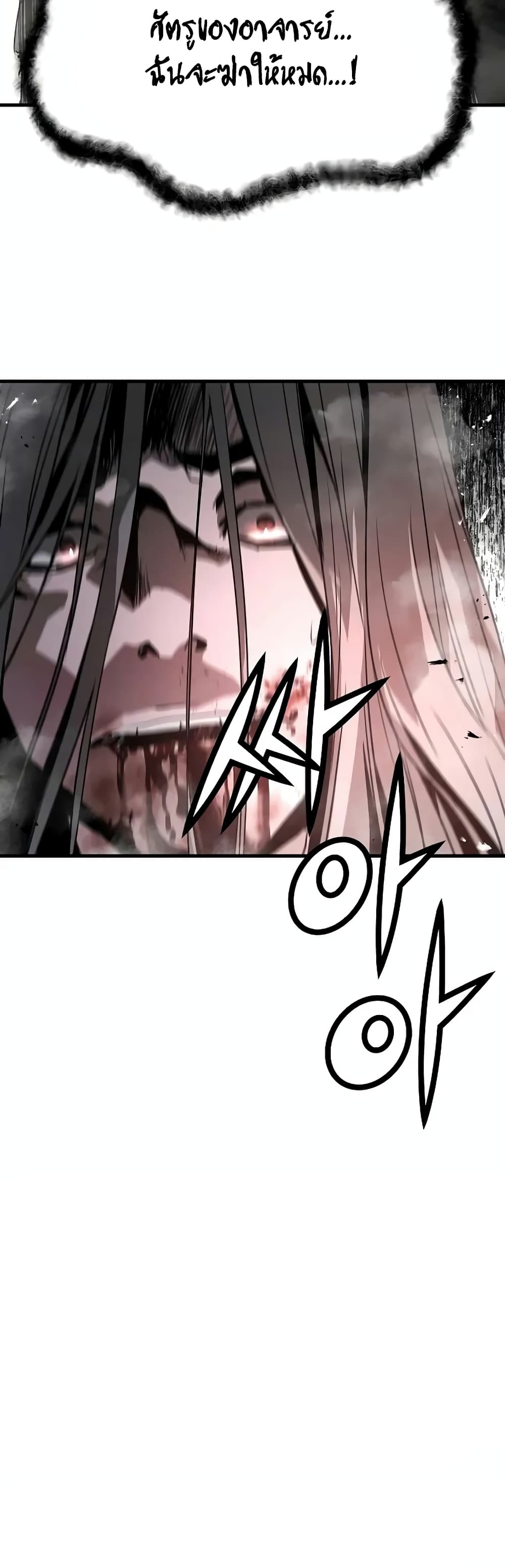 The Breaker 3: Eternal Force page 3