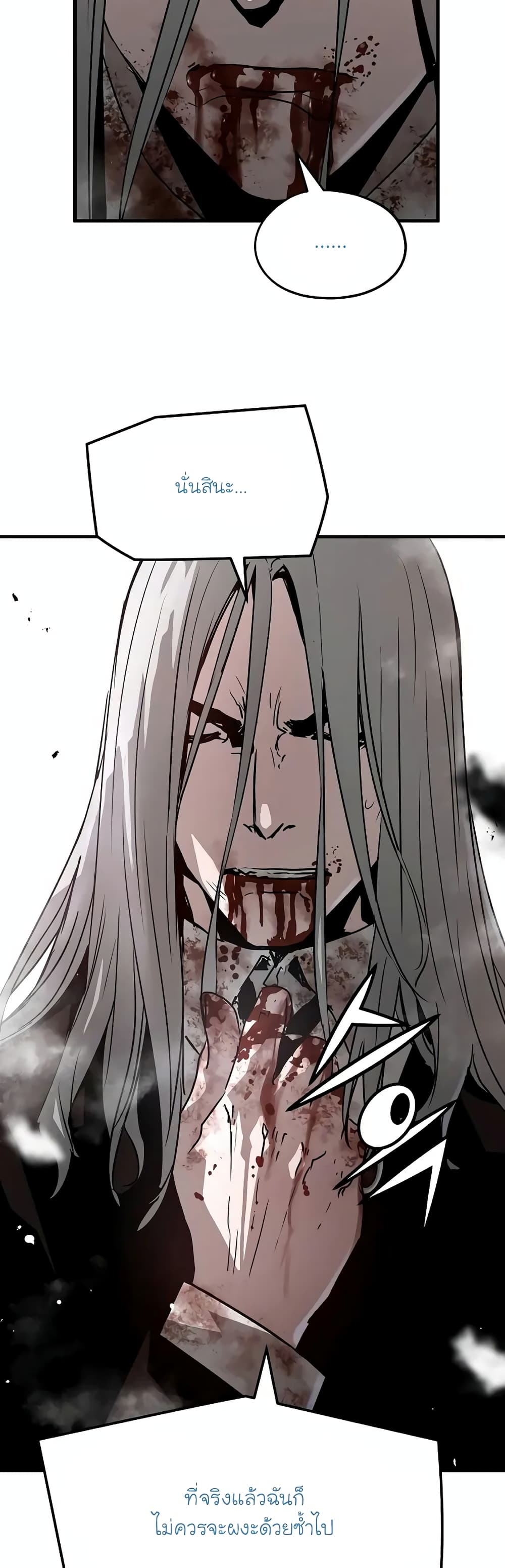 The Breaker 3: Eternal Force page 7