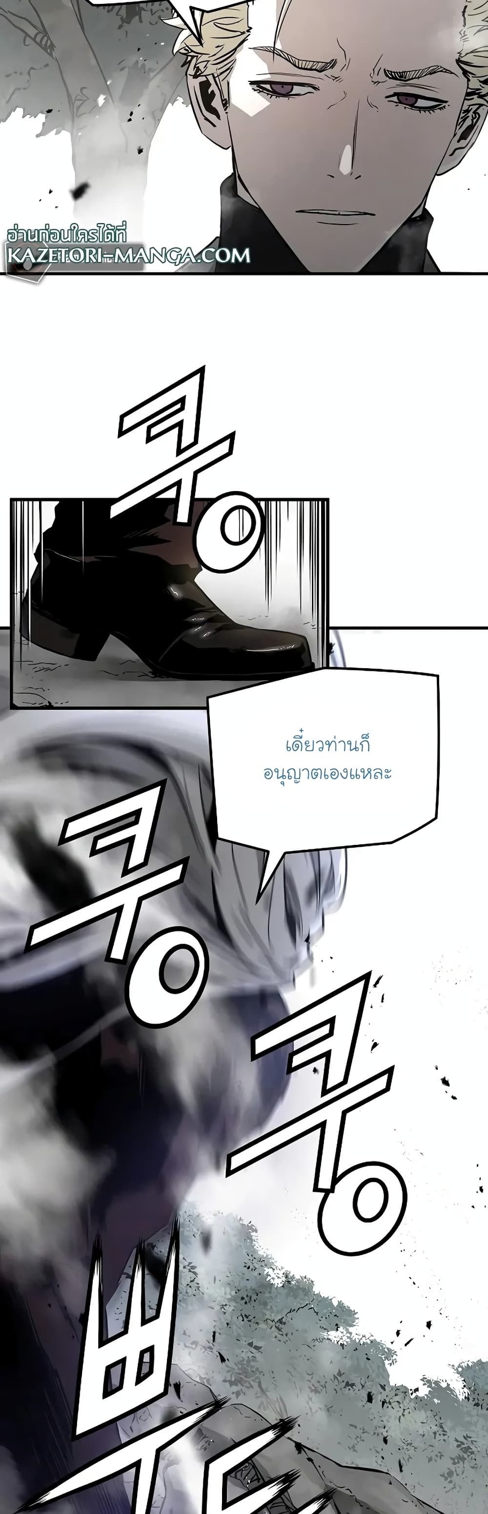 The Breaker 3: Eternal Force page 9