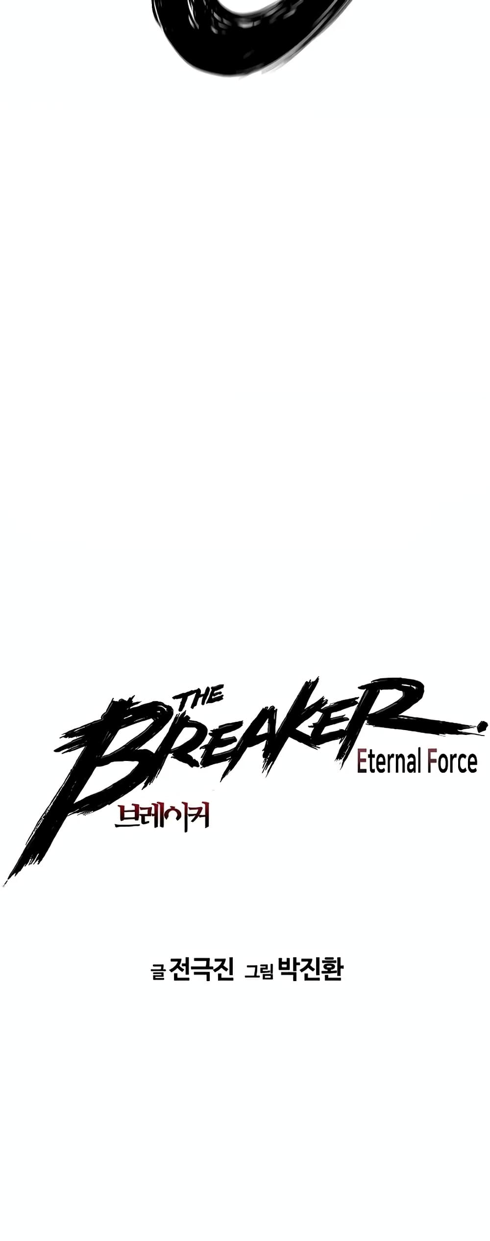 The Breaker 3: Eternal Force page 4