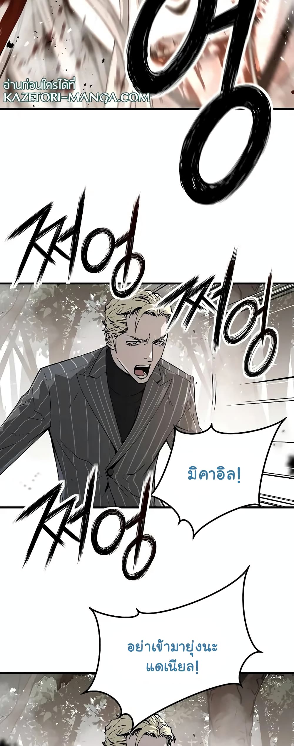 The Breaker 3: Eternal Force page 8