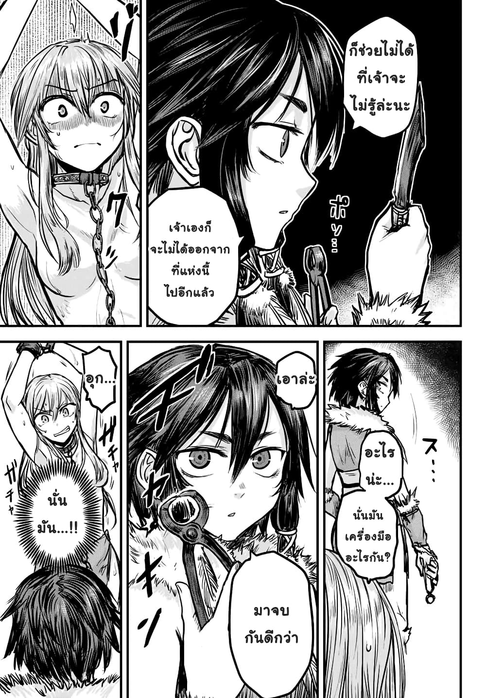 The Bride of Barbaroi page 20