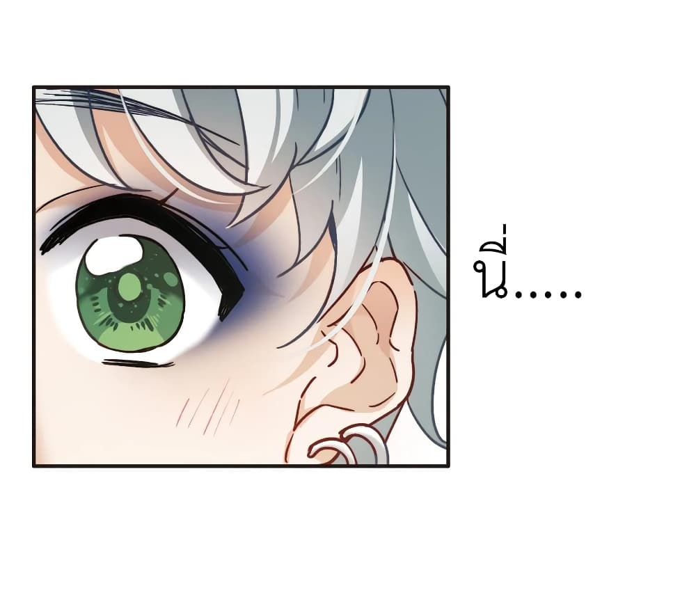 The Brightest Giant Star in the World page 4