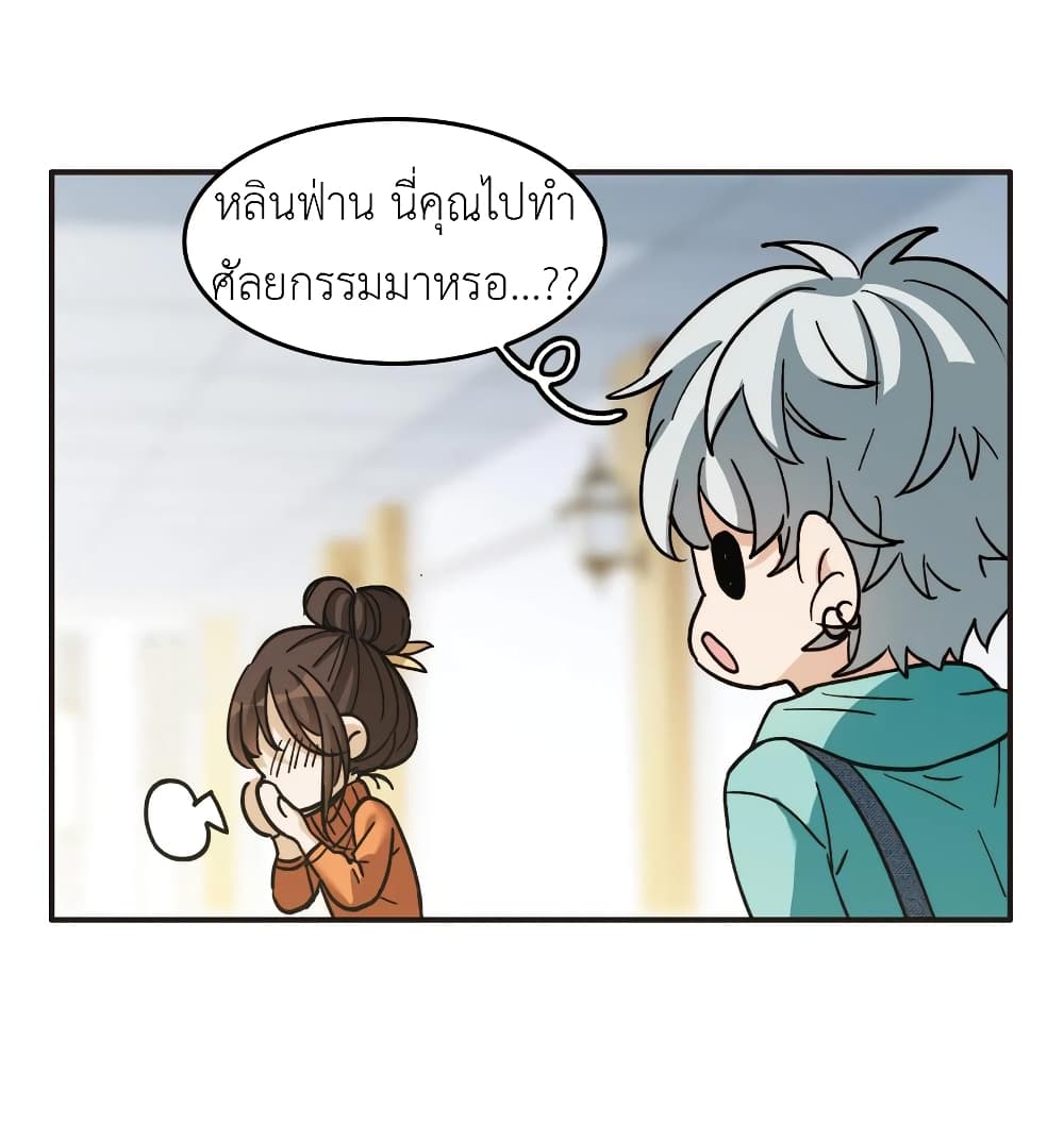 The Brightest Giant Star in the World page 7