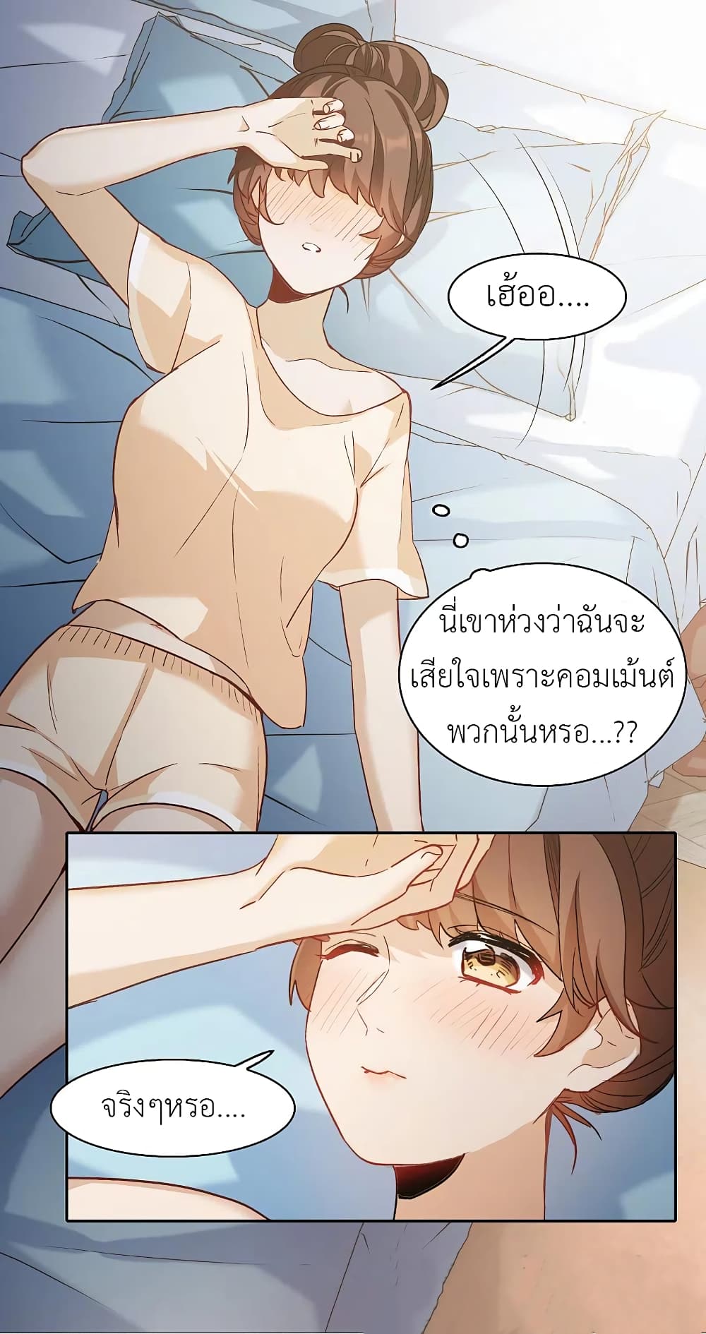 The Brightest Giant Star in the World page 6