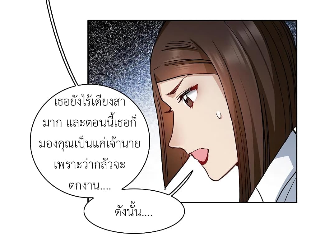 The Brightest Giant Star in the World page 10