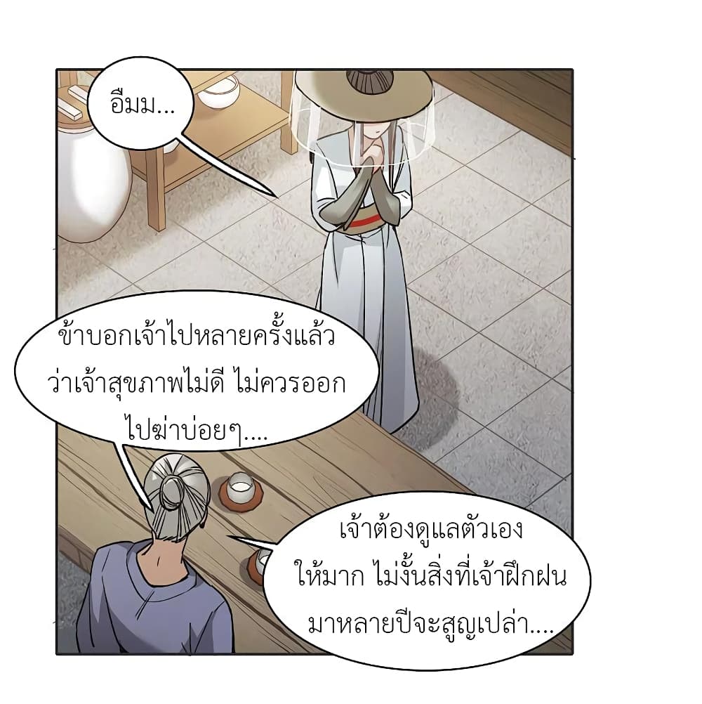 The Brightest Giant Star in the World page 5