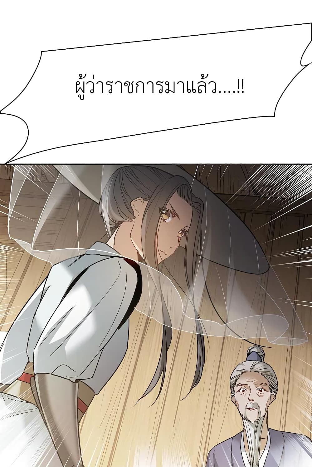 The Brightest Giant Star in the World page 7