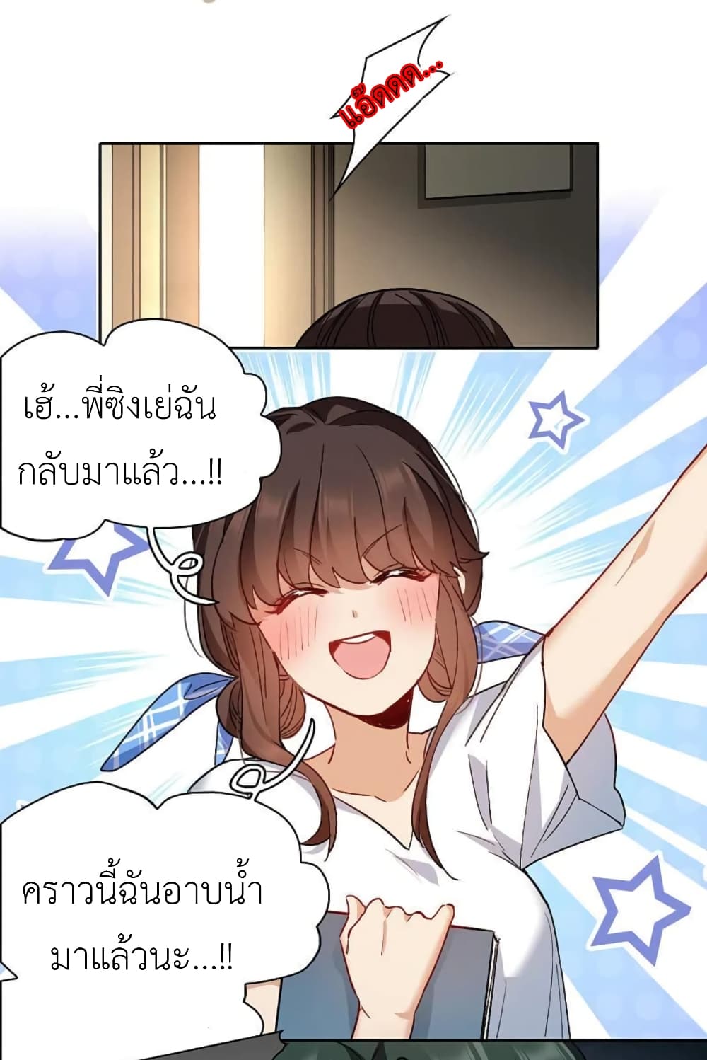 The Brightest Giant Star in the World page 5