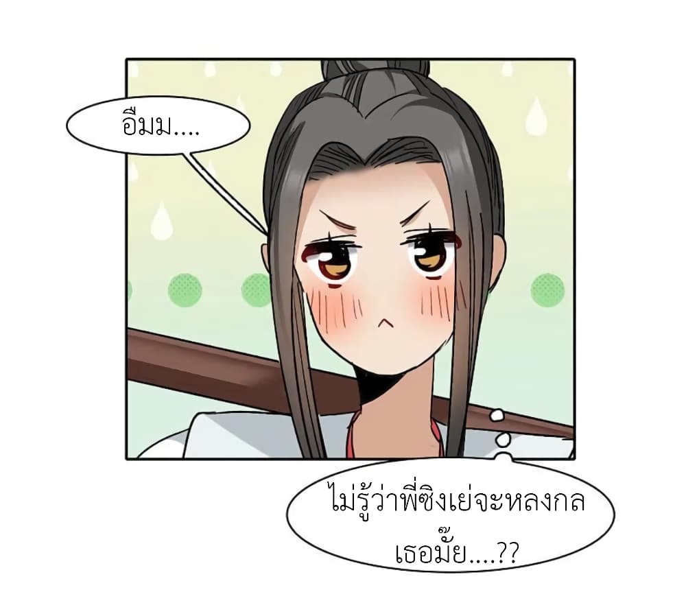 The Brightest Giant Star in the World page 10