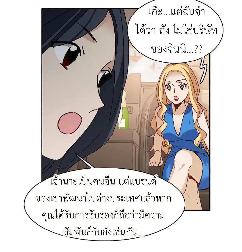 The Brightest Giant Star in the World page 6