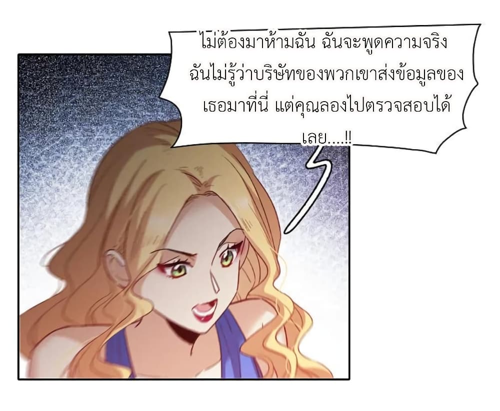 The Brightest Giant Star in the World page 3