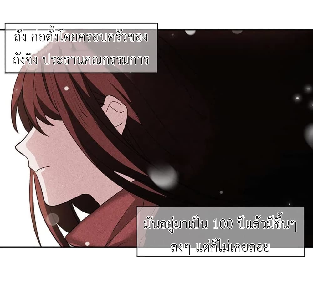 The Brightest Giant Star in the World page 7