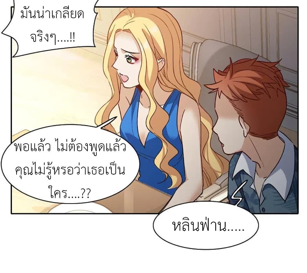 The Brightest Giant Star in the World page 9