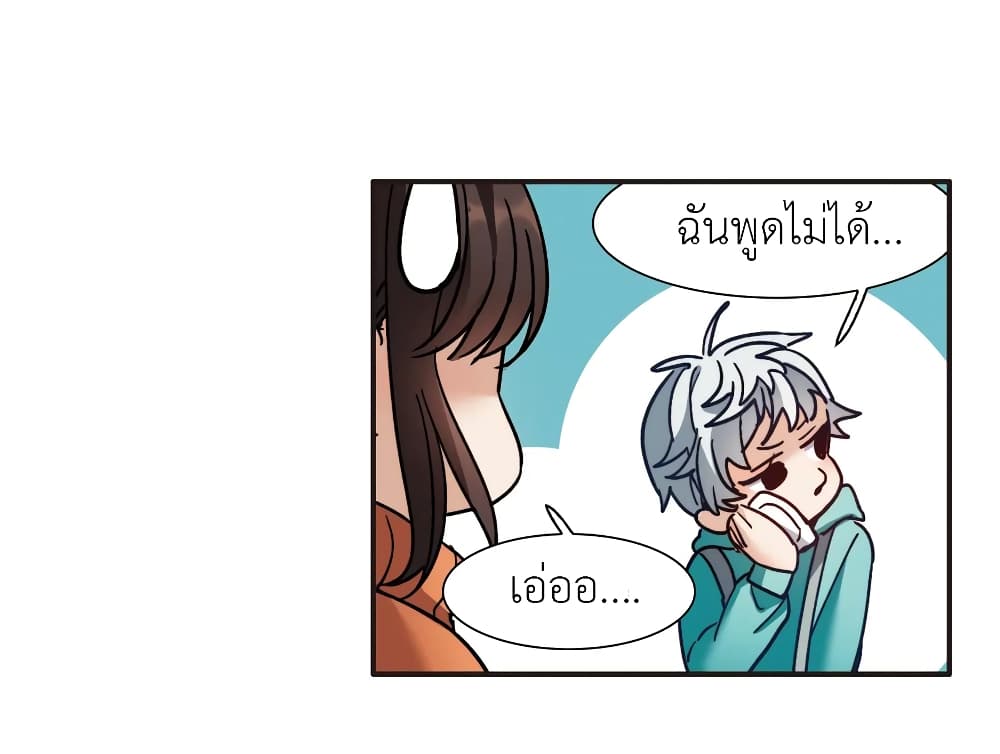 The Brightest Giant Star in the World page 7