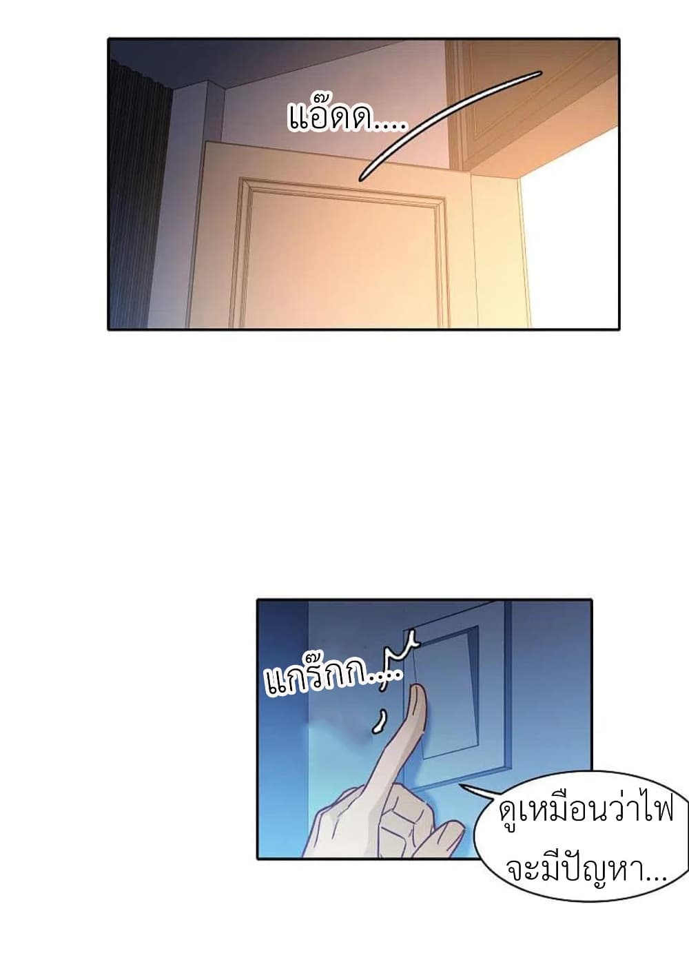 The Brightest Giant Star in the World page 6