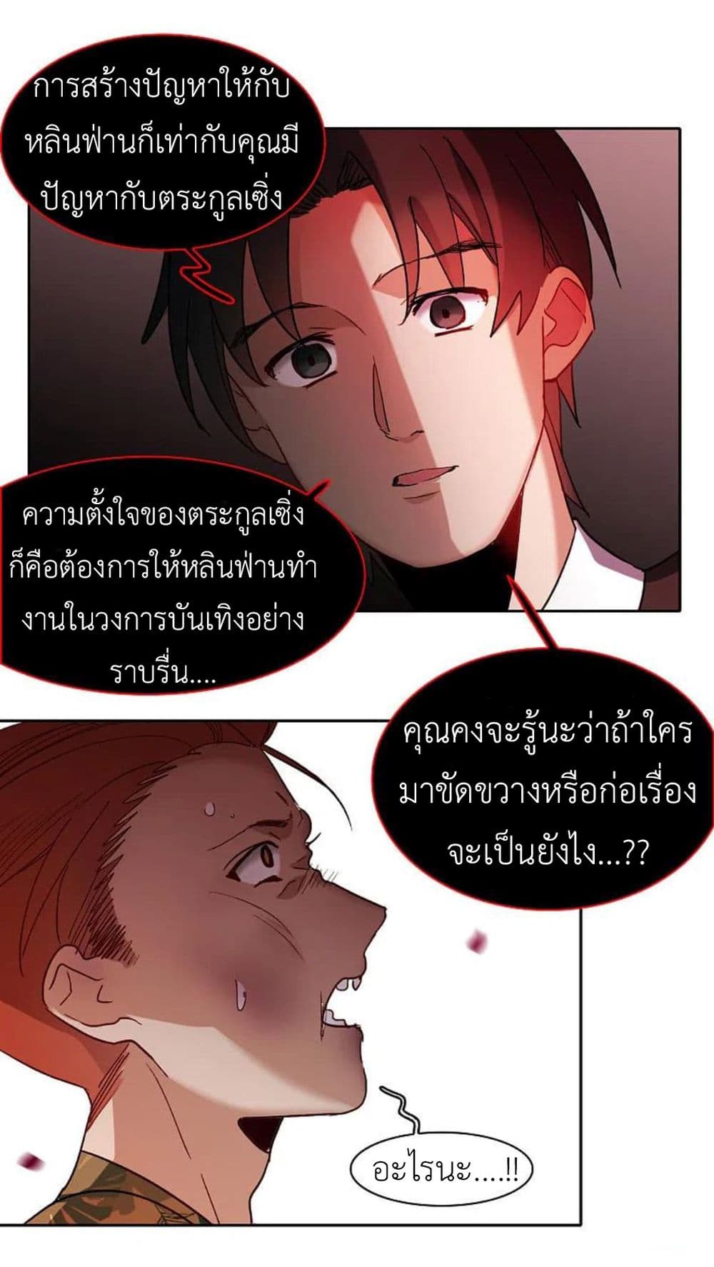 The Brightest Giant Star in the World page 5