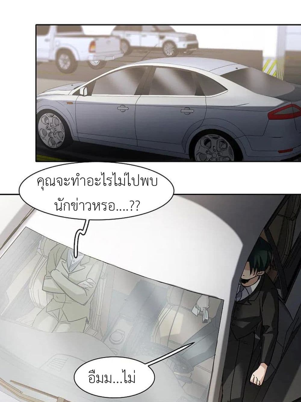 The Brightest Giant Star in the World page 8