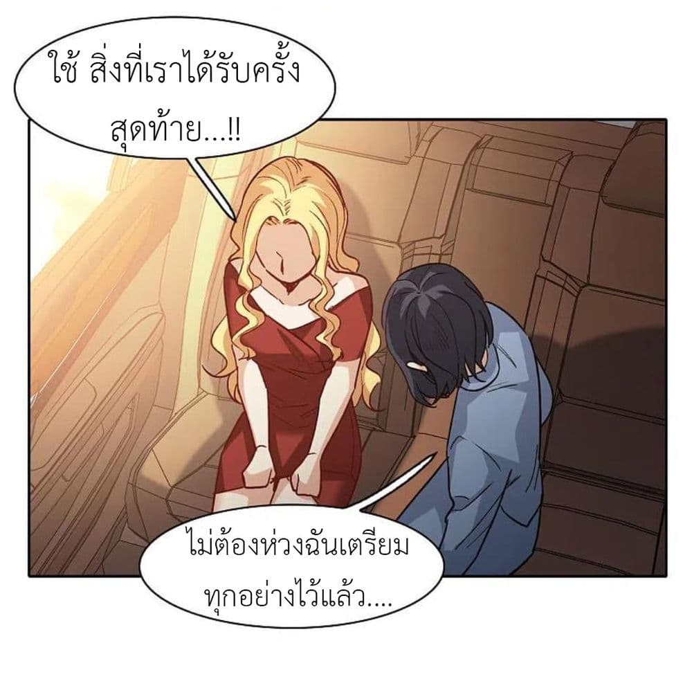 The Brightest Giant Star in the World page 9