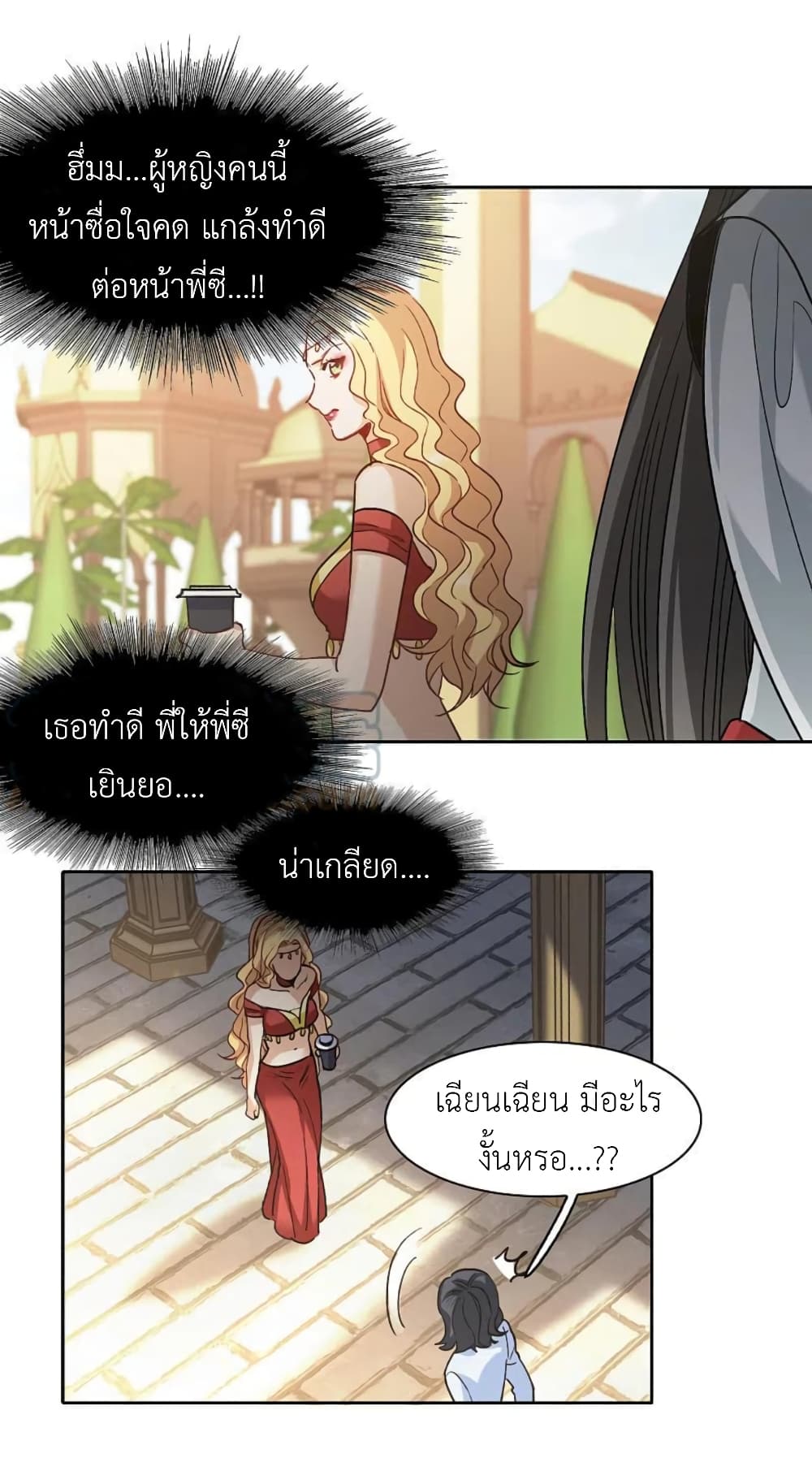 The Brightest Giant Star in the World page 10