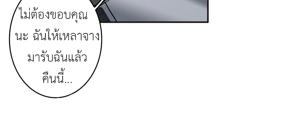 The Brightest Giant Star in the World page 3