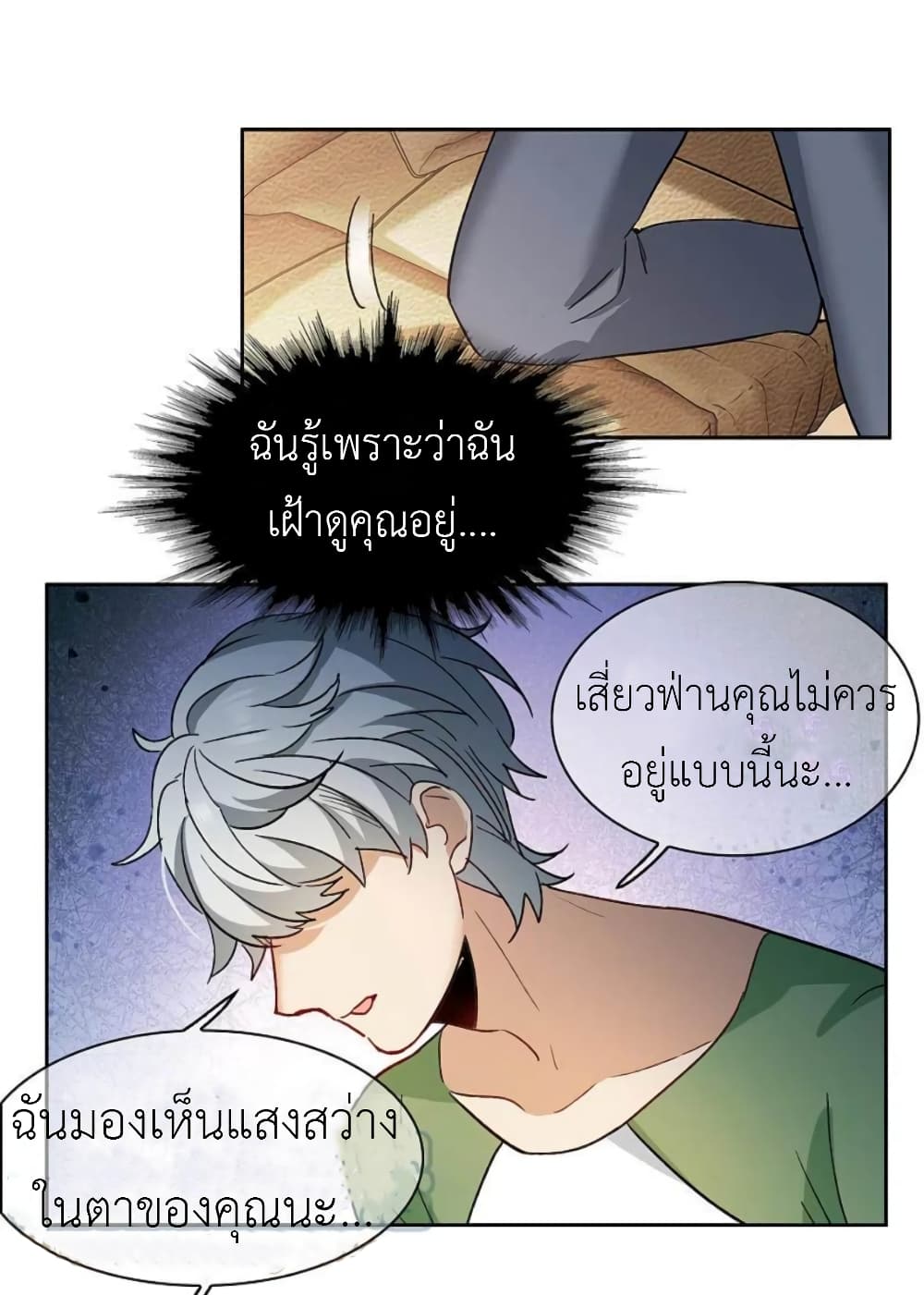 The Brightest Giant Star in the World page 3