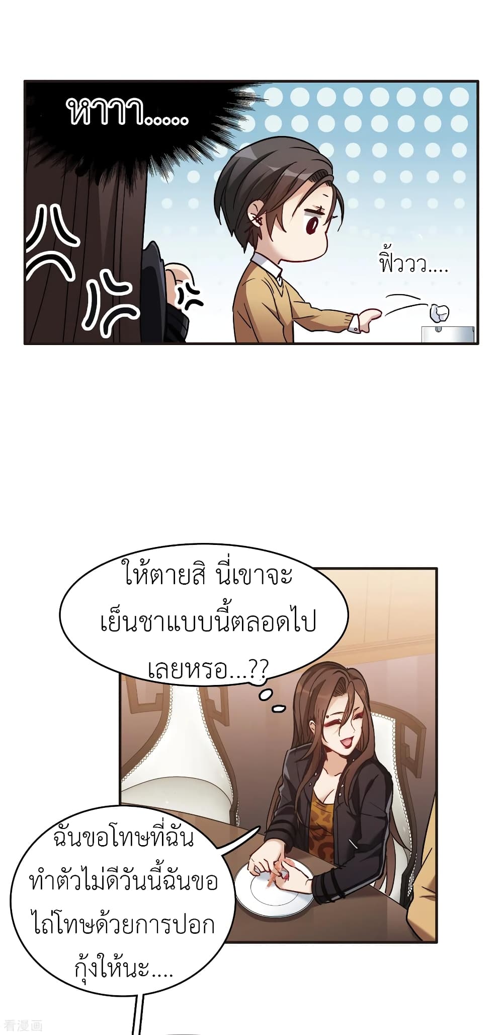 The Brightest Giant Star in the World page 7