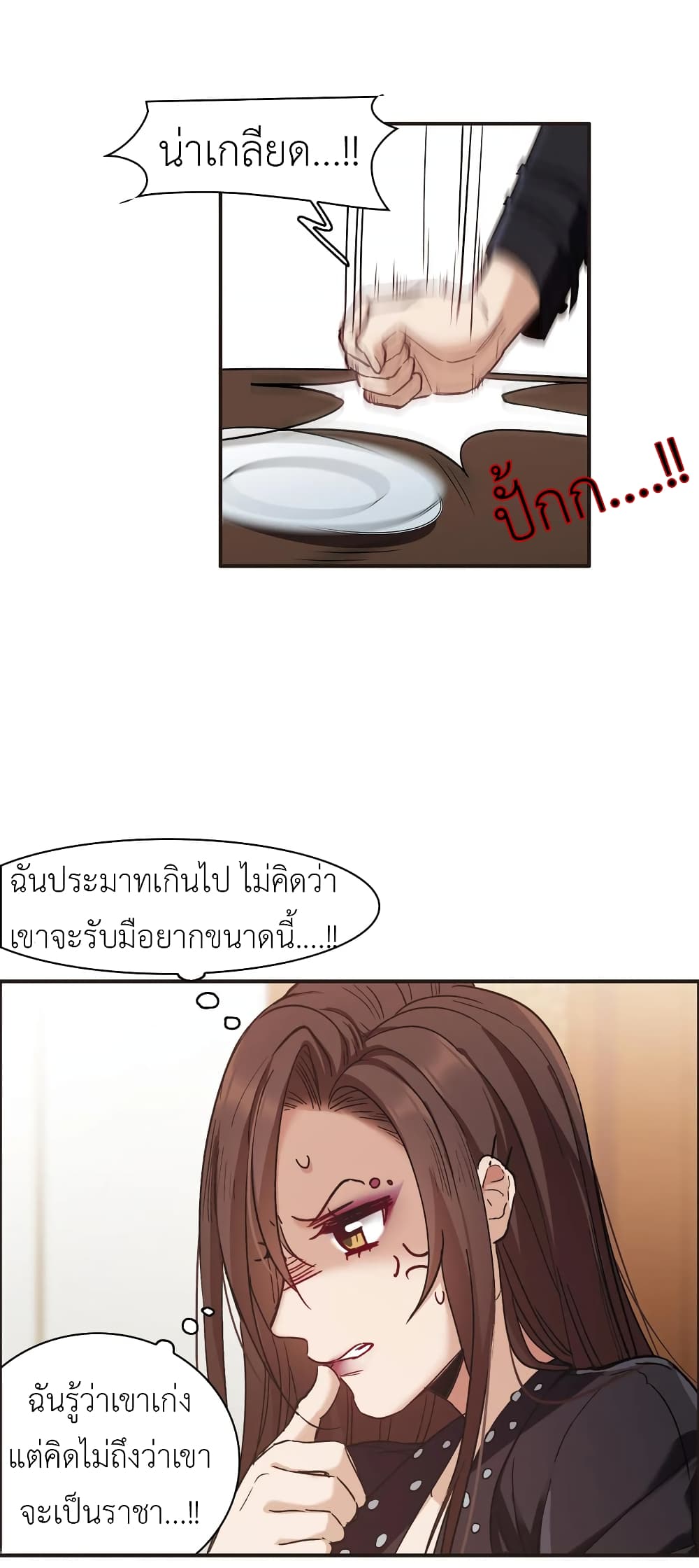 The Brightest Giant Star in the World page 2