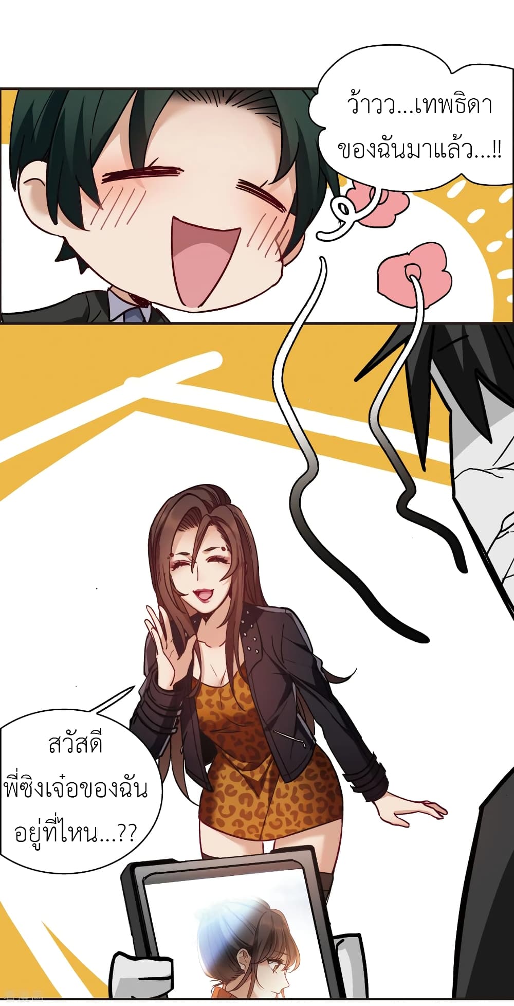 The Brightest Giant Star in the World page 8