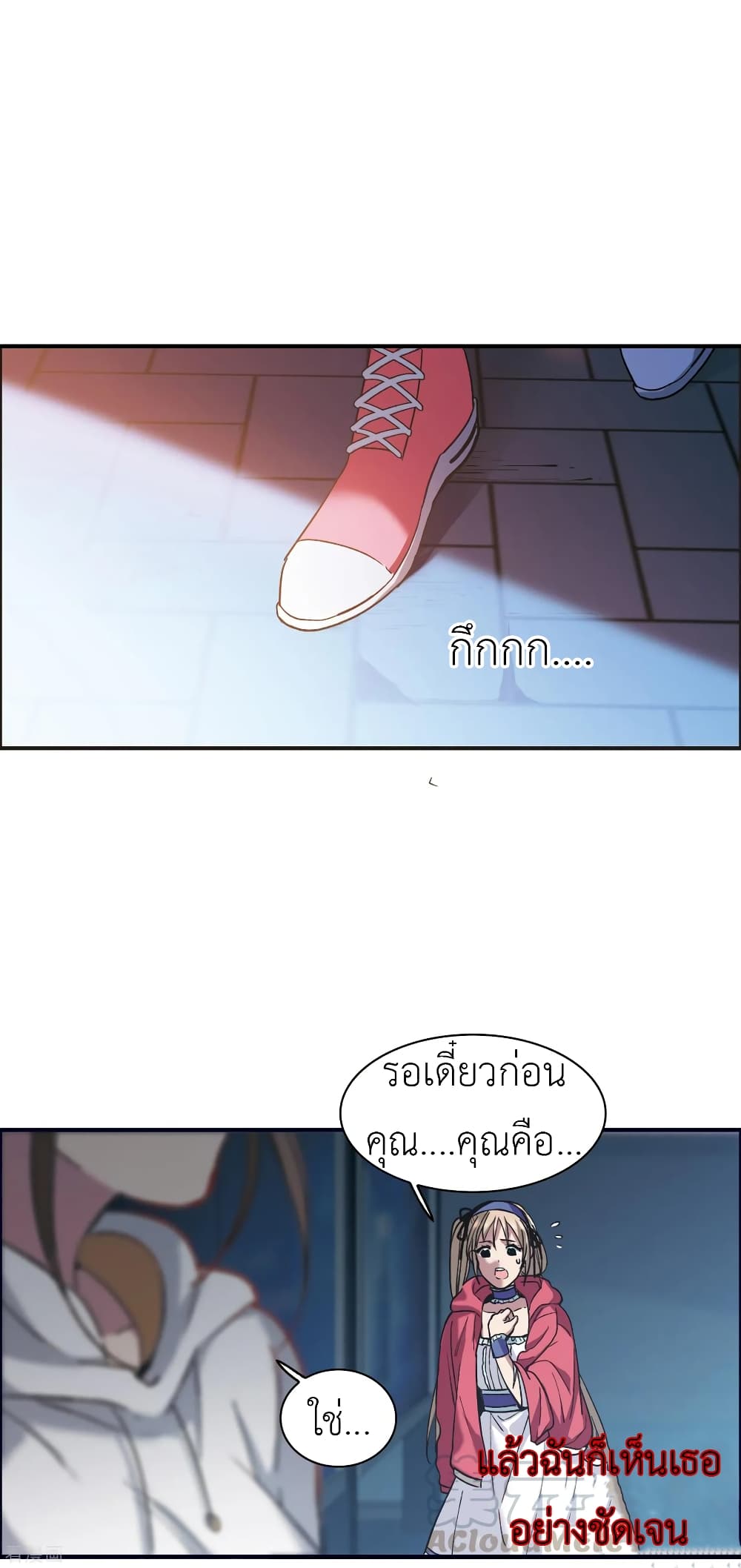 The Brightest Giant Star in the World page 6