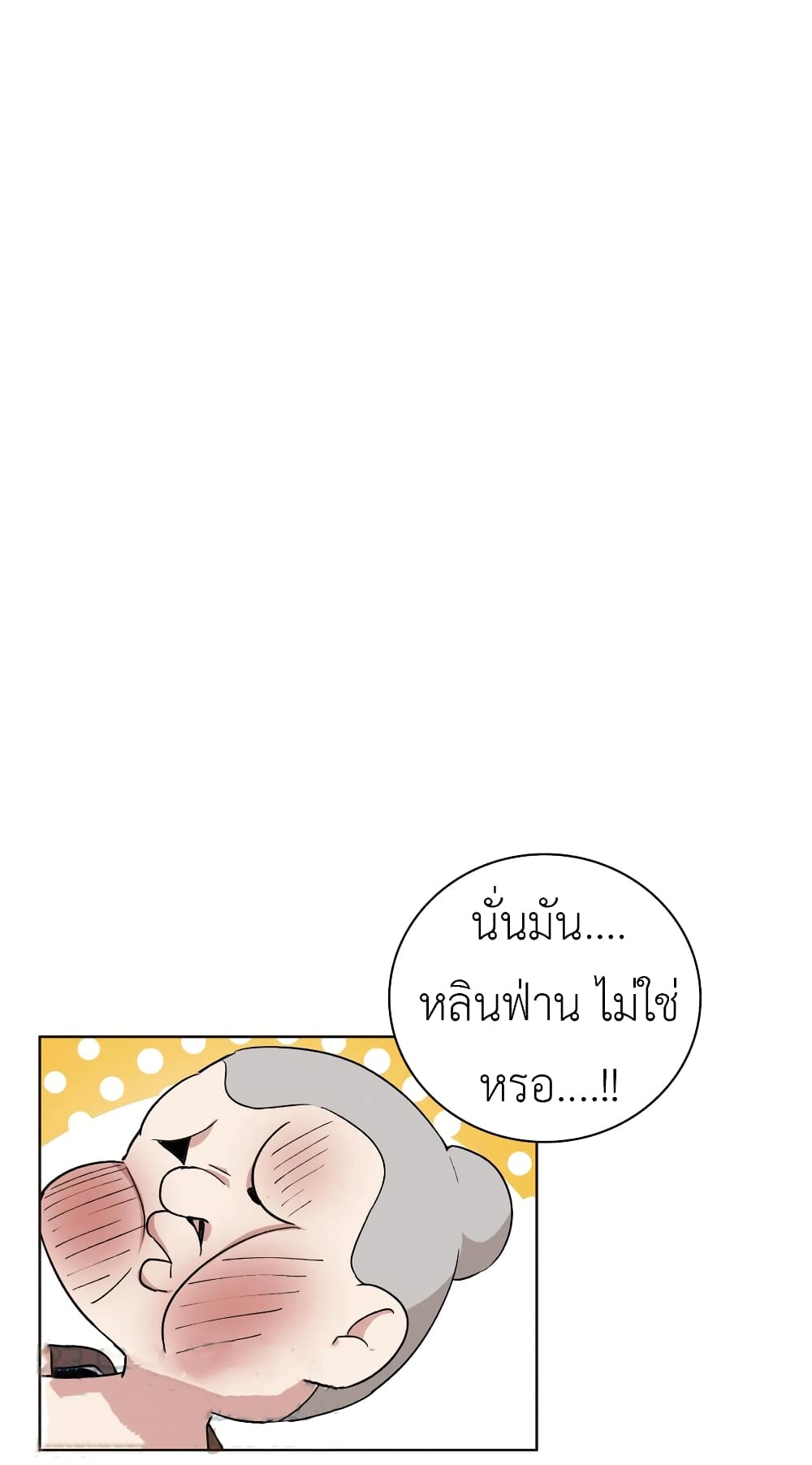 The Brightest Giant Star in the World page 3