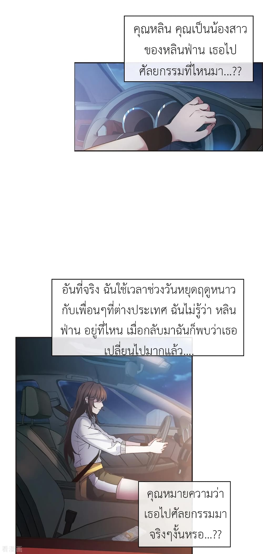 The Brightest Giant Star in the World page 2