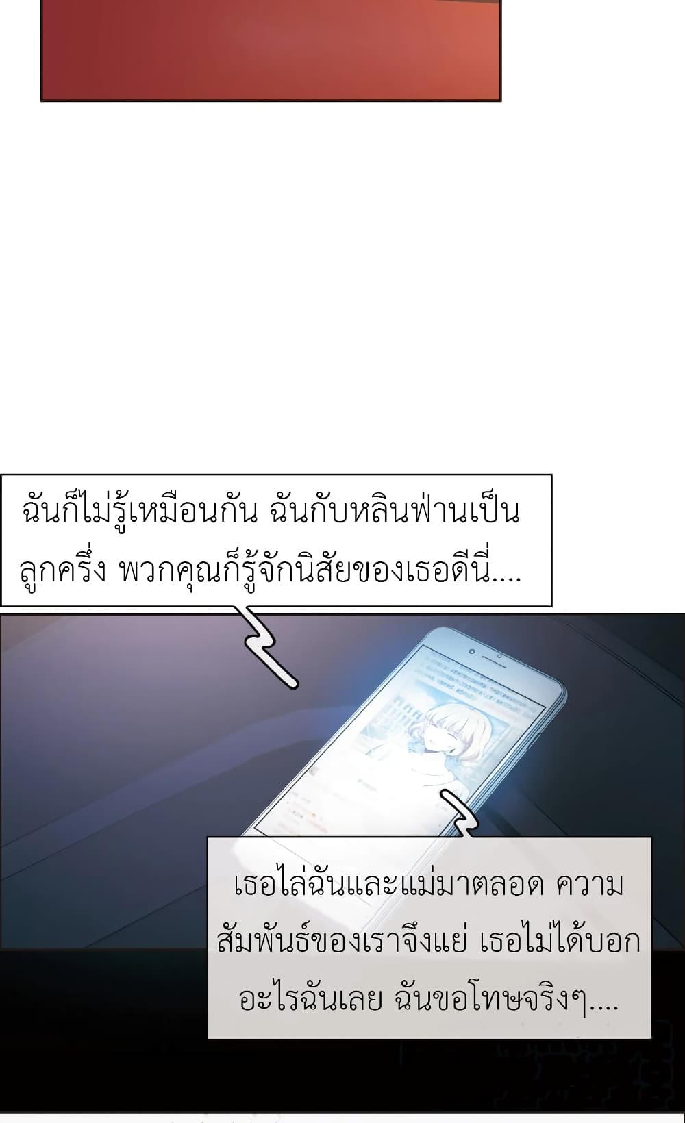 The Brightest Giant Star in the World page 3