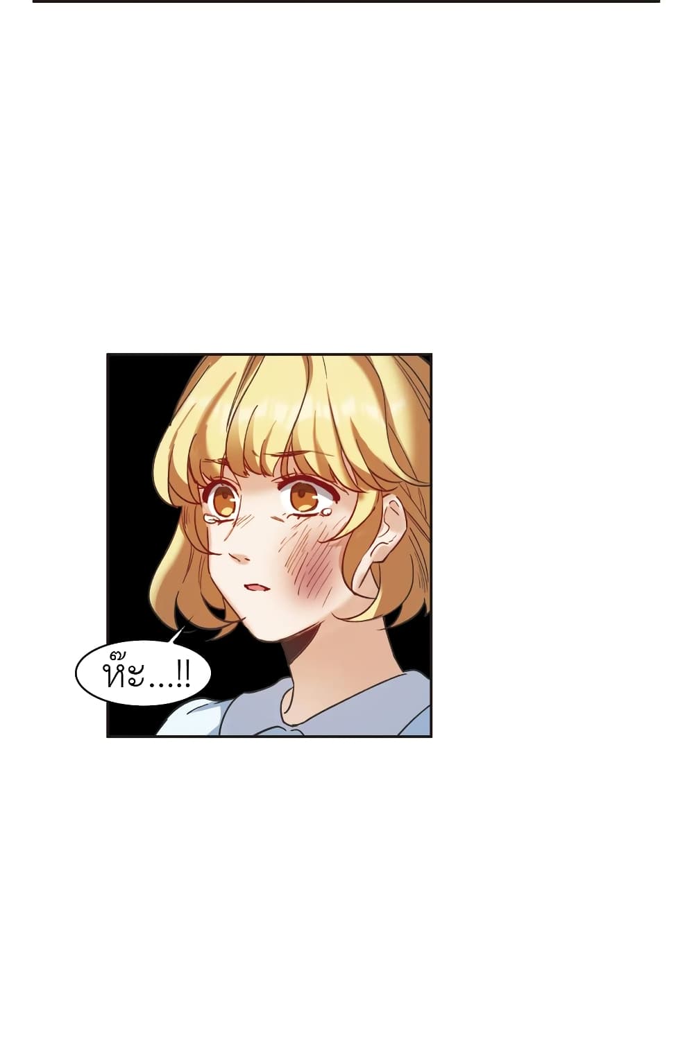 The Brightest Giant Star in the World page 10
