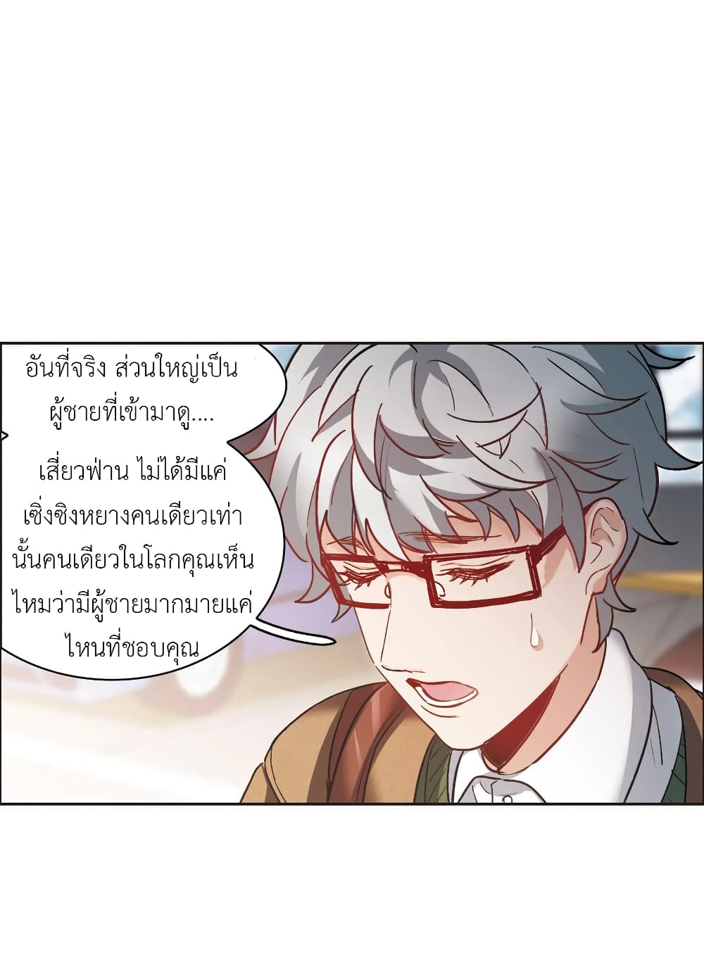 The Brightest Giant Star in the World page 10