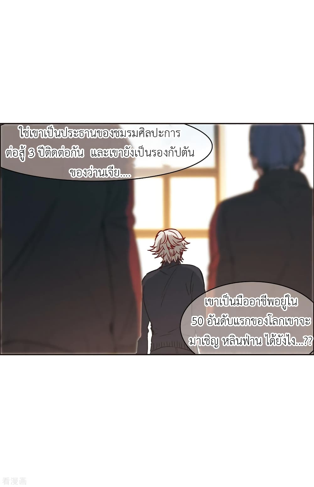 The Brightest Giant Star in the World page 4