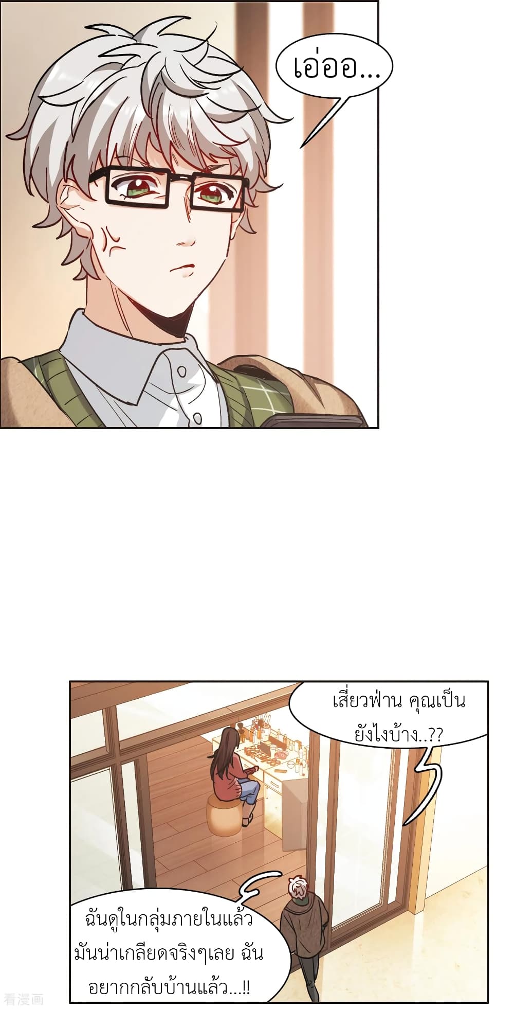 The Brightest Giant Star in the World page 4
