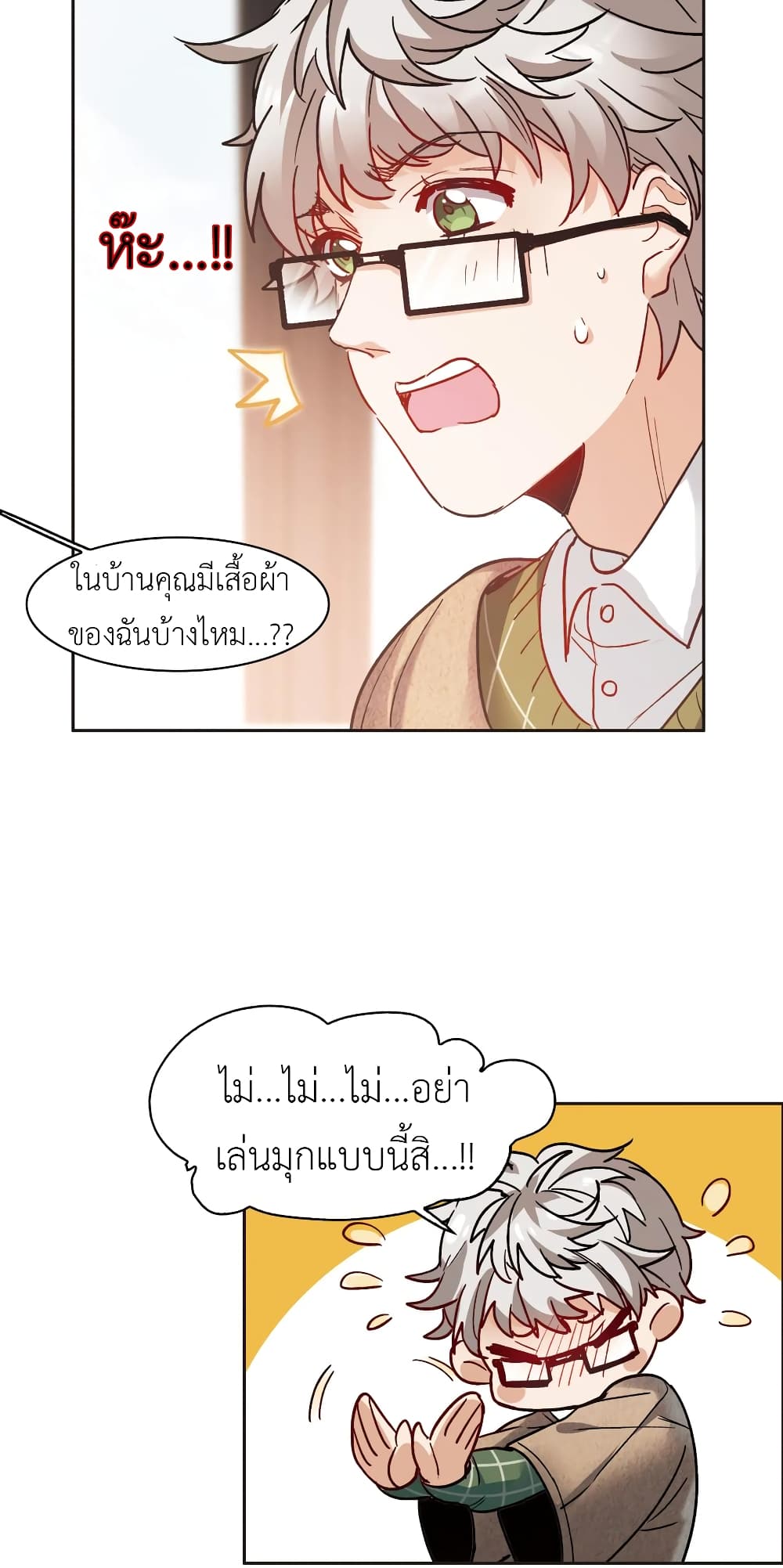 The Brightest Giant Star in the World page 6